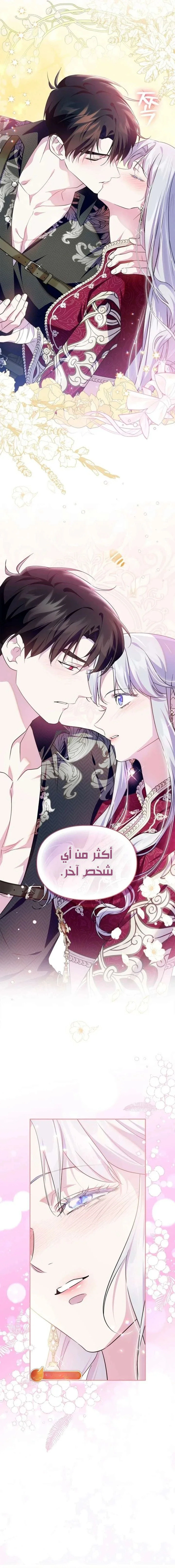 Read I Became the Tyrant’s Servant AR Manga Online