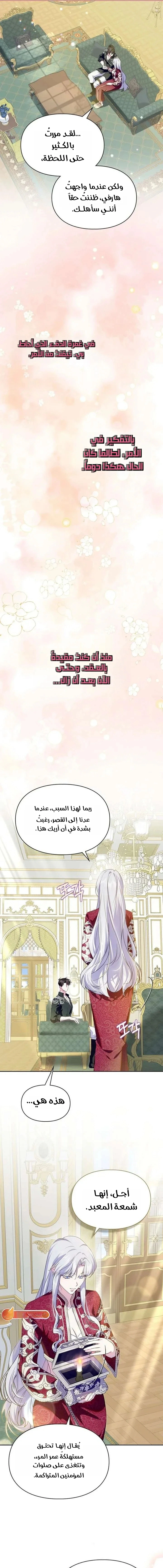 Read I Became the Tyrant’s Servant AR Manga Online