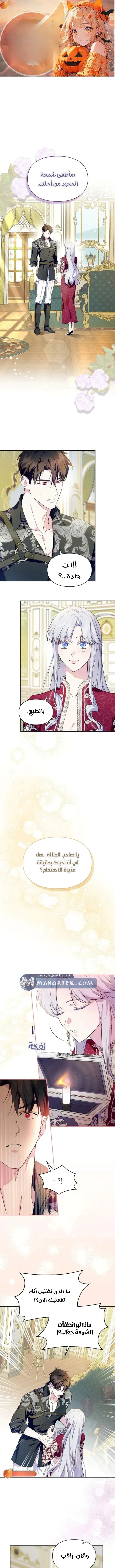 Read I Became the Tyrant’s Servant AR Manga Online
