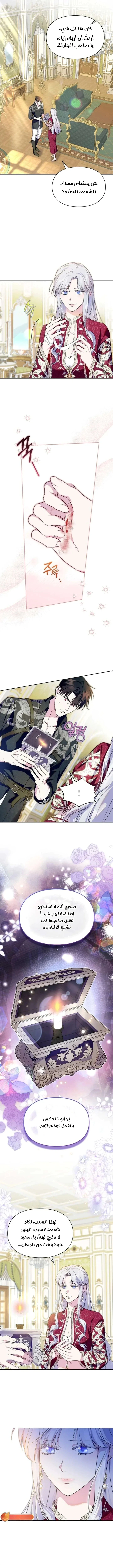 Read I Became the Tyrant’s Servant AR Manga Online