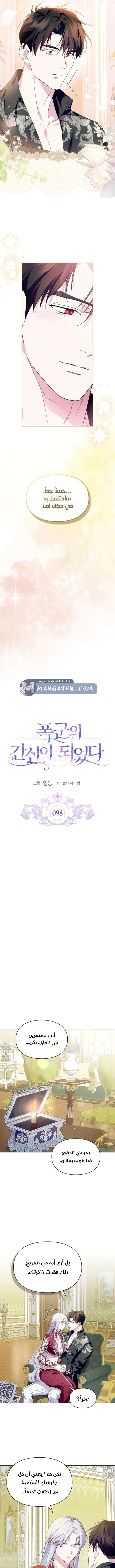 Read I Became the Tyrant’s Servant AR Manga Online