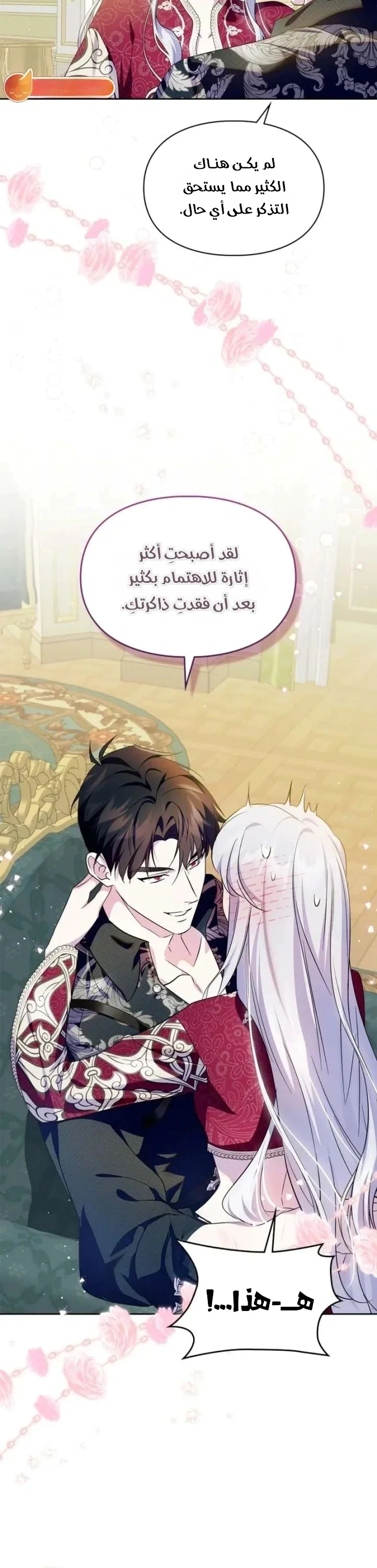 Read I Became the Tyrant’s Servant AR Manga Online
