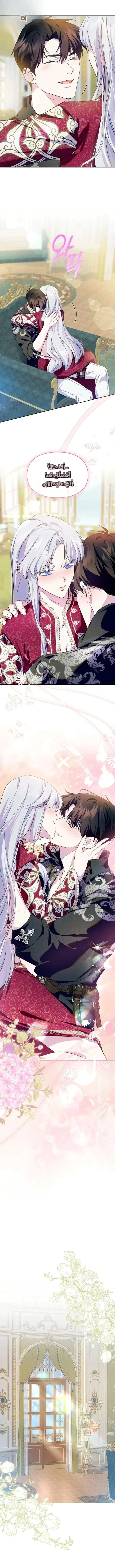 Read I Became the Tyrant’s Servant AR Manga Online