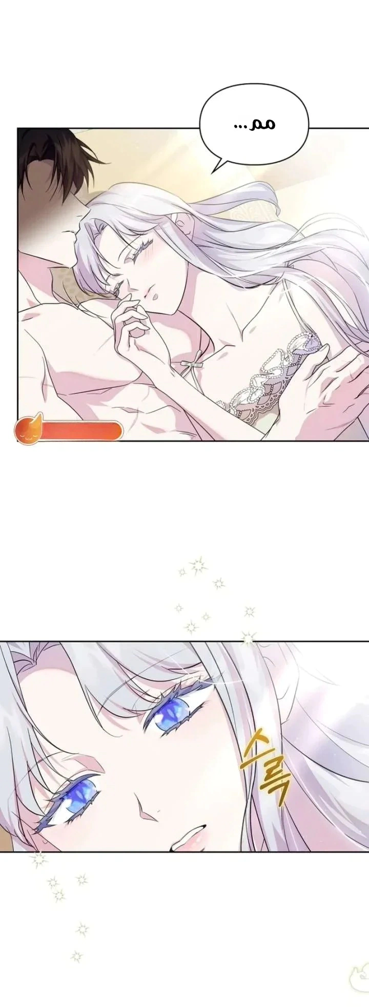 Read I Became the Tyrant’s Servant AR Manga Online
