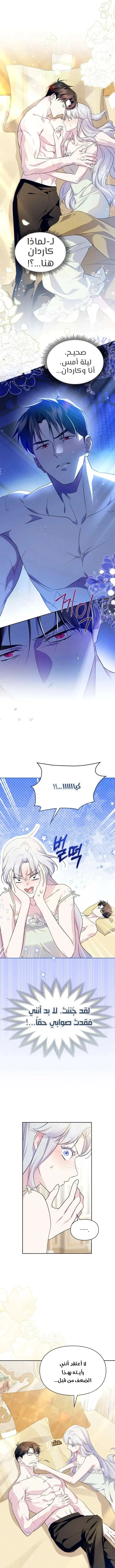 Read I Became the Tyrant’s Servant AR Manga Online