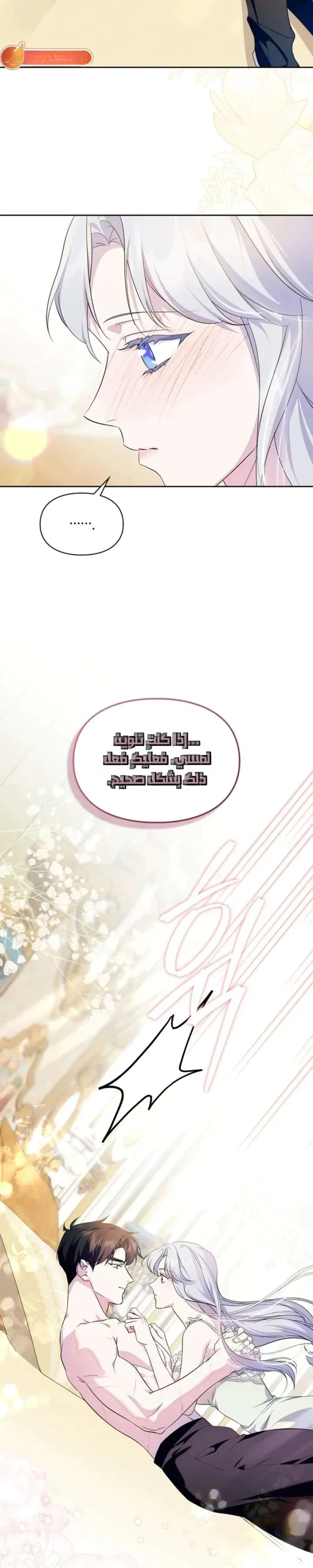Read I Became the Tyrant’s Servant AR Manga Online