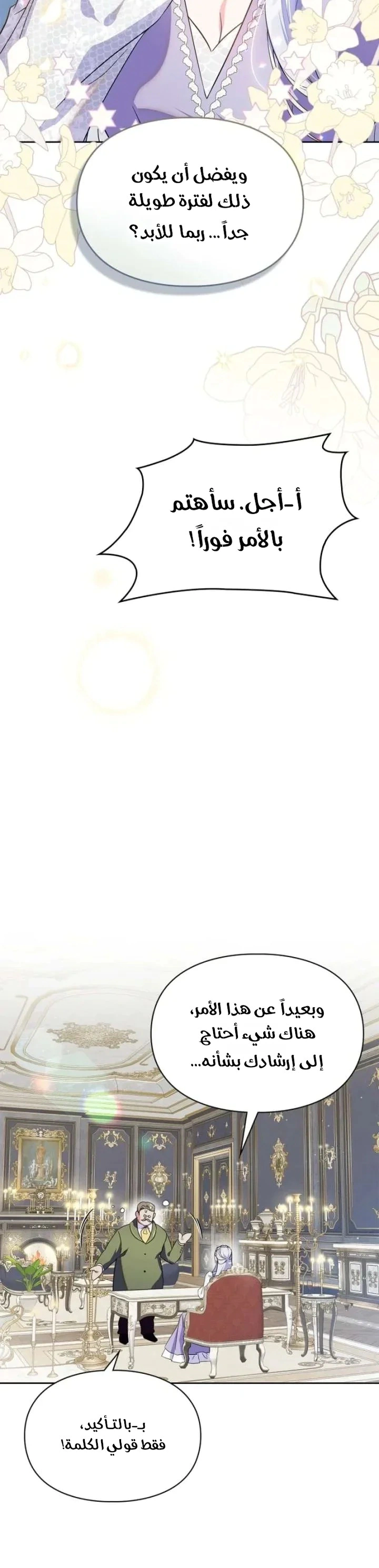 Read I Became the Tyrant’s Servant AR Manga Online