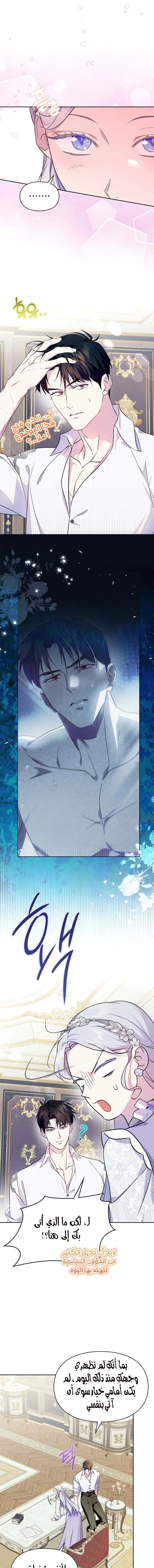 Read I Became the Tyrant’s Servant AR Manga Online