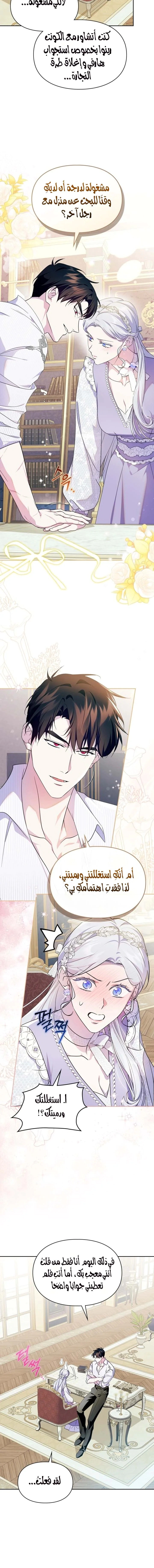 Read I Became the Tyrant’s Servant AR Manga Online