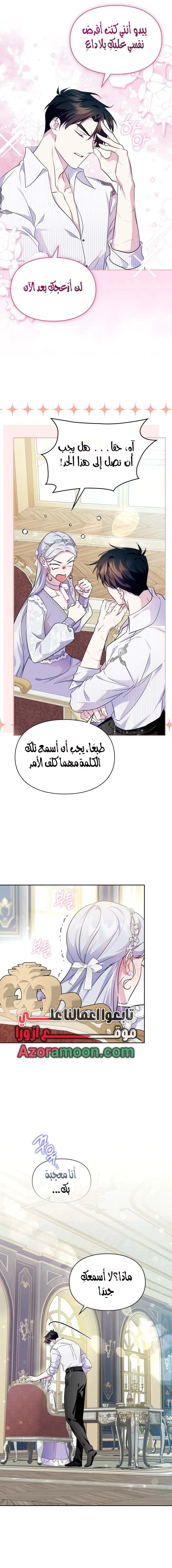 Read I Became the Tyrant’s Servant AR Manga Online
