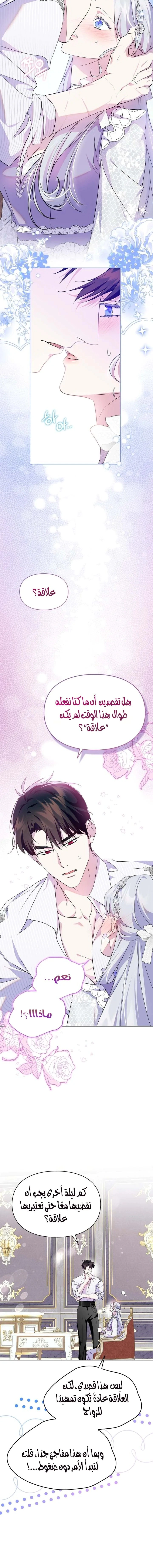 Read I Became the Tyrant’s Servant AR Manga Online