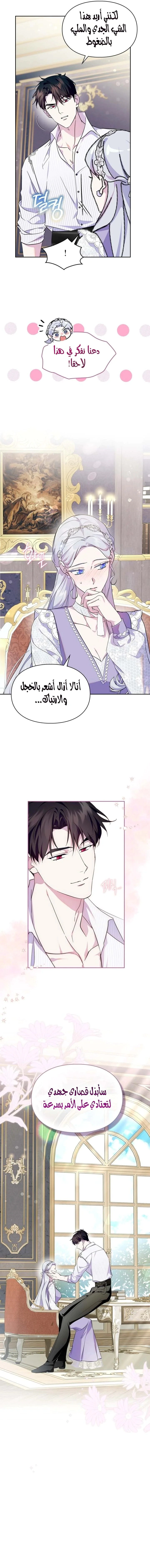 Read I Became the Tyrant’s Servant AR Manga Online