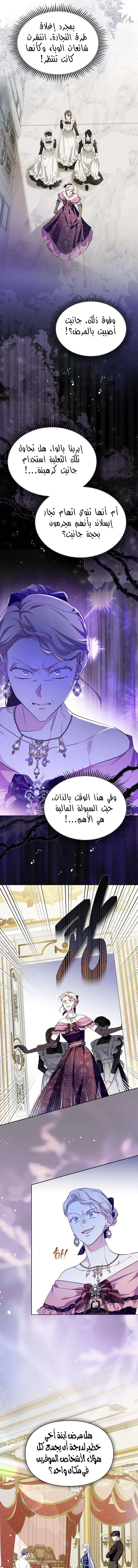 Read I Became the Tyrant’s Servant AR Manga Online