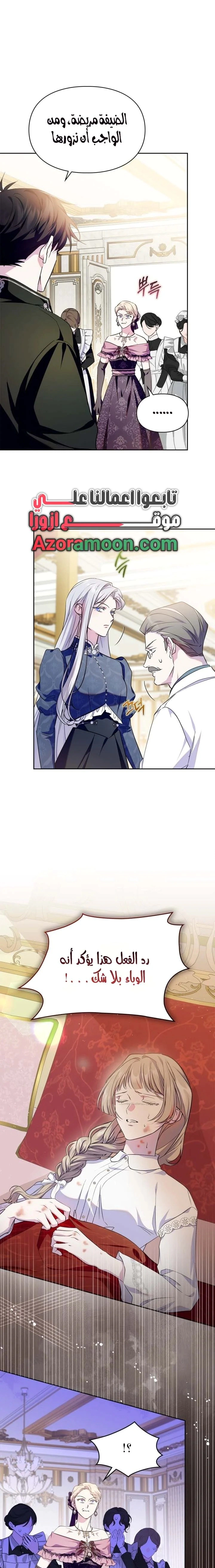 Read I Became the Tyrant’s Servant AR Manga Online