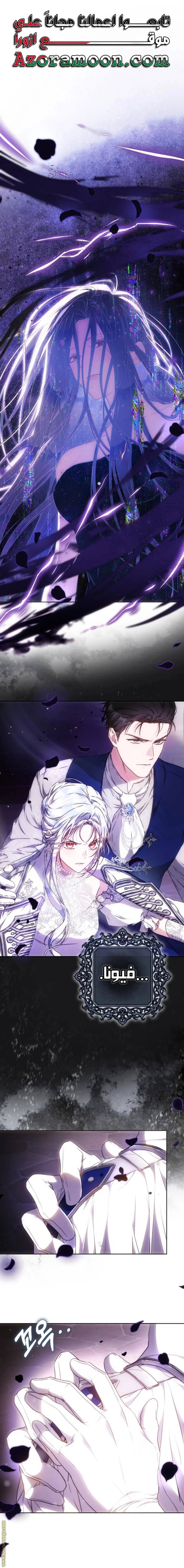 Read I Became the Wife of the Male Lead AR Manga Online