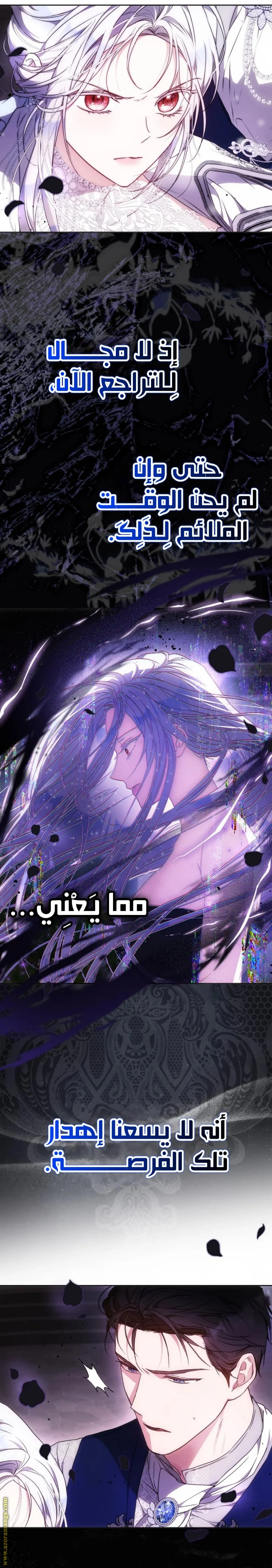 Read I Became the Wife of the Male Lead AR Manga Online