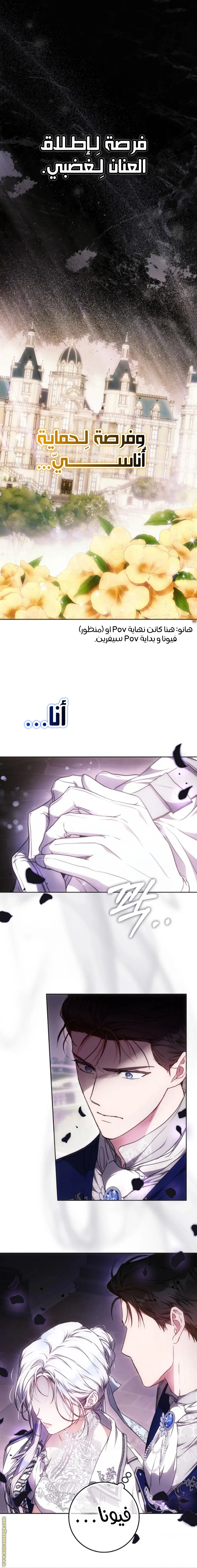 Read I Became the Wife of the Male Lead AR Manga Online