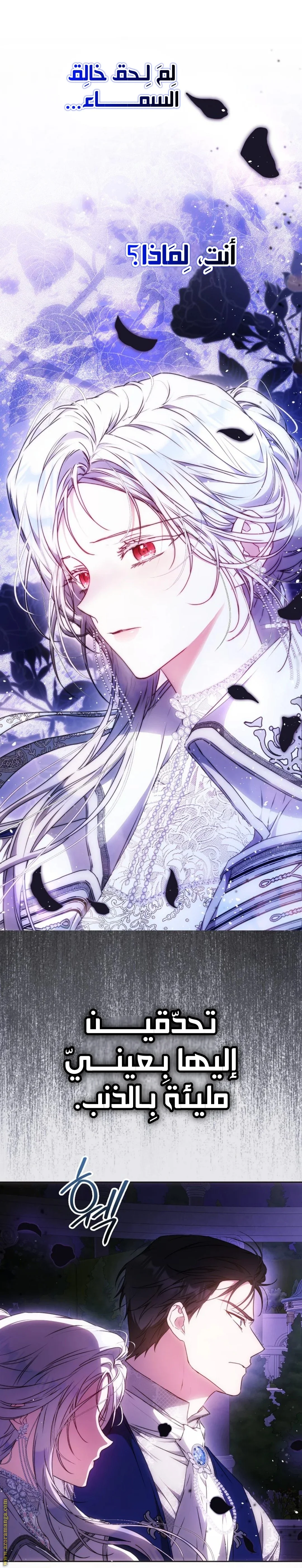 Read I Became the Wife of the Male Lead AR Manga Online