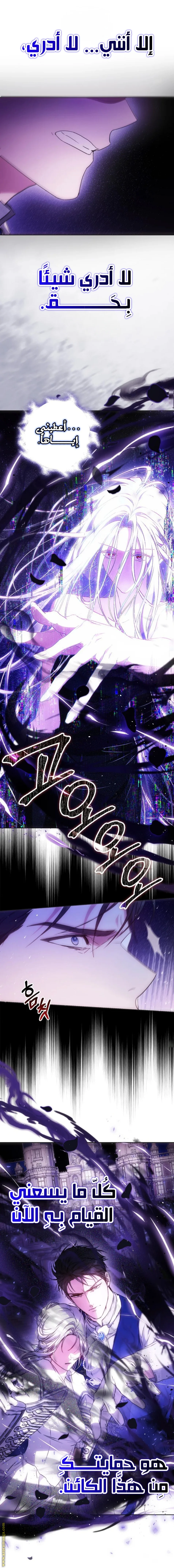 Read I Became the Wife of the Male Lead AR Manga Online