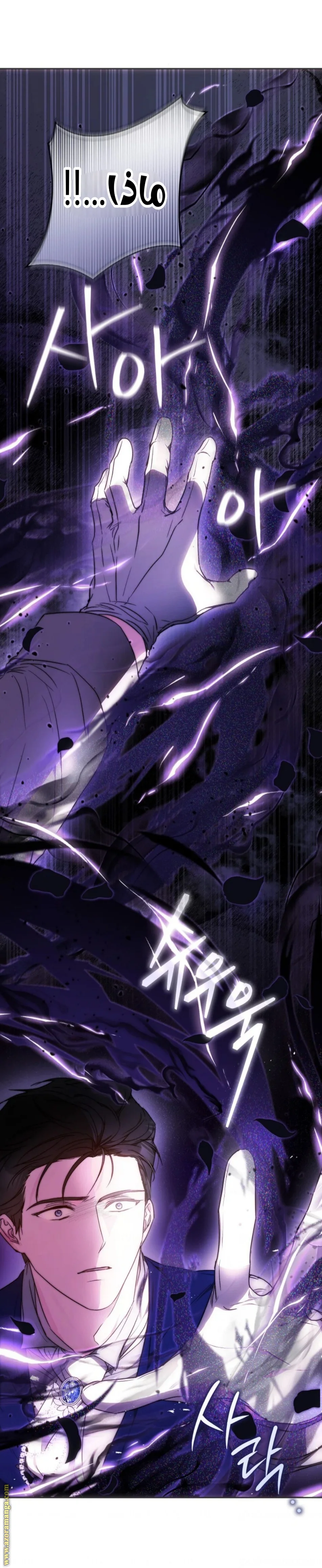 Read I Became the Wife of the Male Lead AR Manga Online