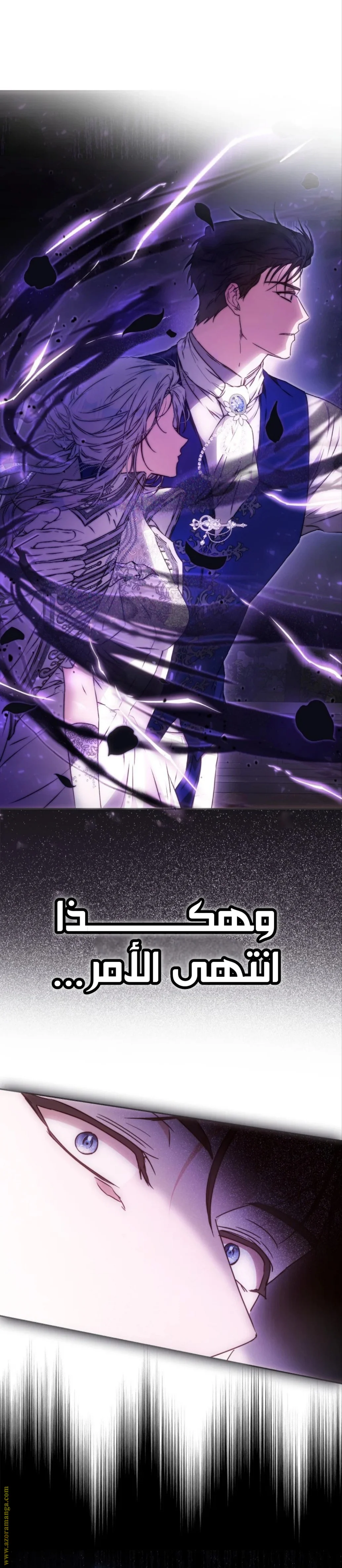 Read I Became the Wife of the Male Lead AR Manga Online