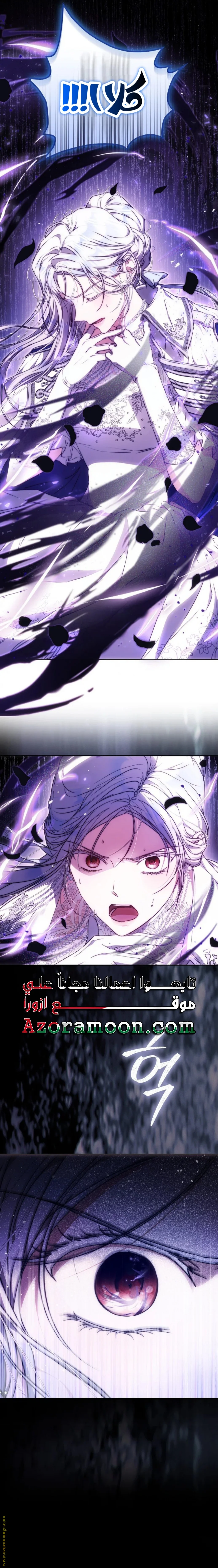 Read I Became the Wife of the Male Lead AR Manga Online