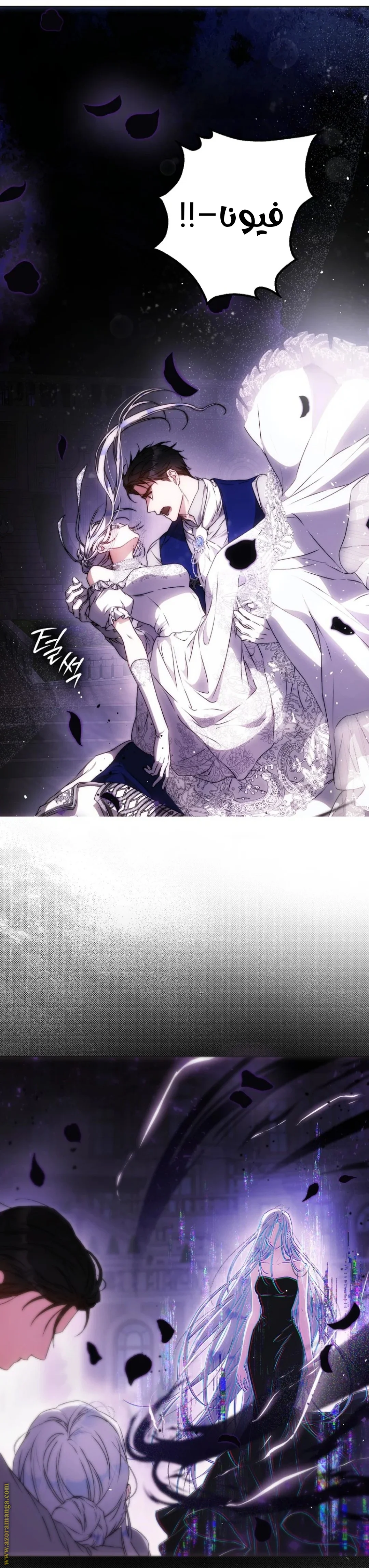 Read I Became the Wife of the Male Lead AR Manga Online