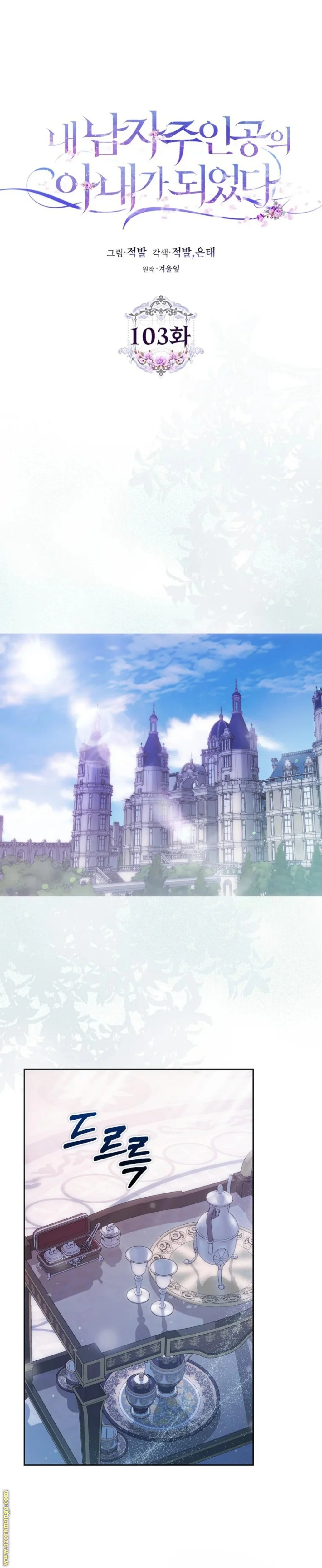 Read I Became the Wife of the Male Lead AR Manga Online