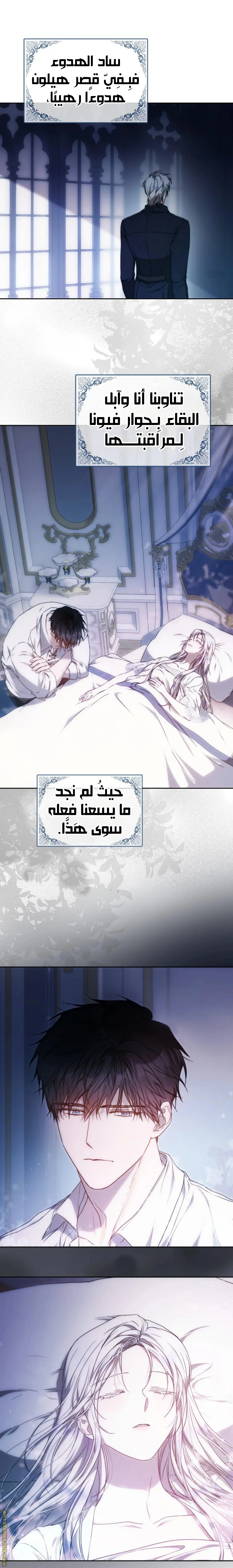 Read I Became the Wife of the Male Lead AR Manga Online