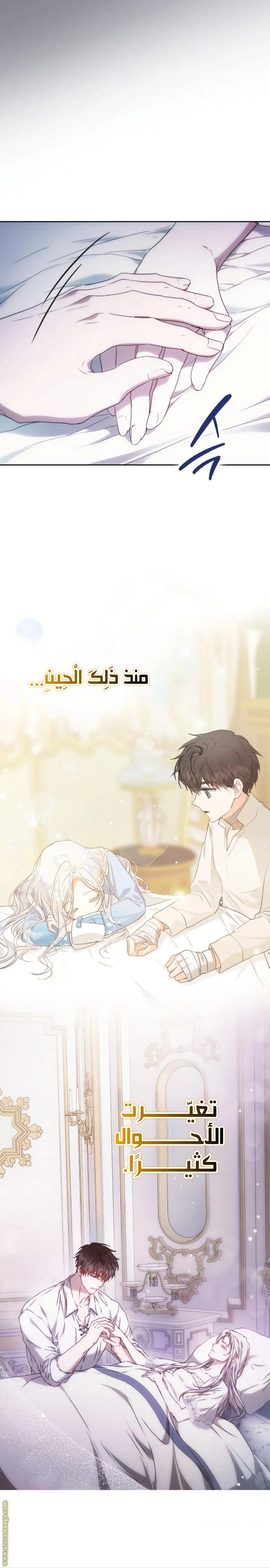 Read I Became the Wife of the Male Lead AR Manga Online