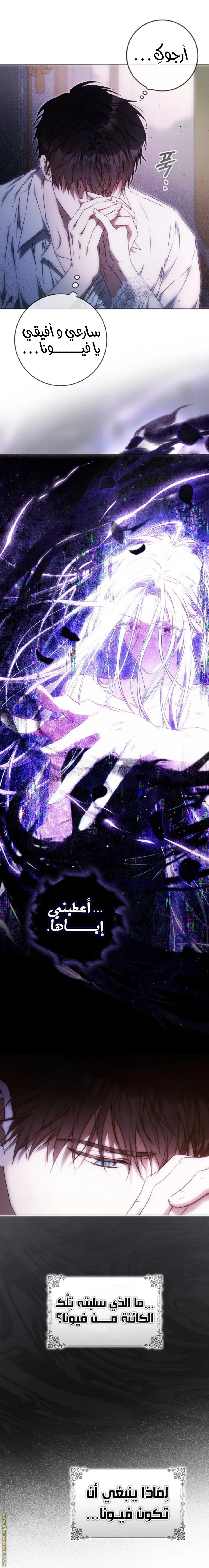 Read I Became the Wife of the Male Lead AR Manga Online