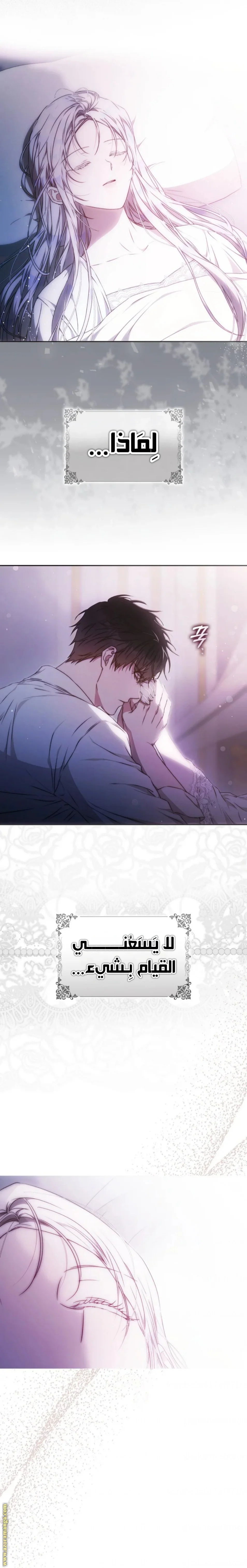 Read I Became the Wife of the Male Lead AR Manga Online