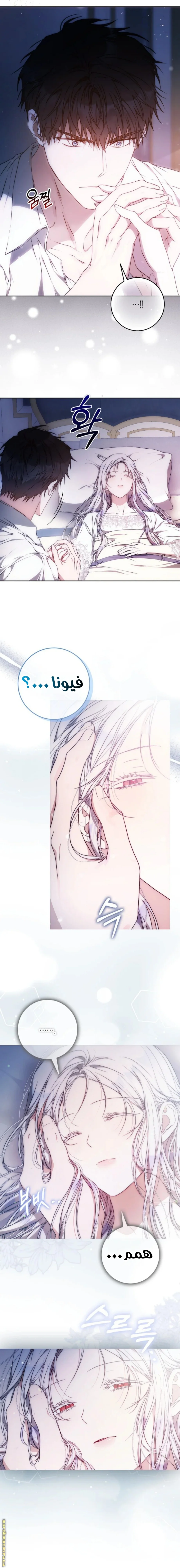 Read I Became the Wife of the Male Lead AR Manga Online