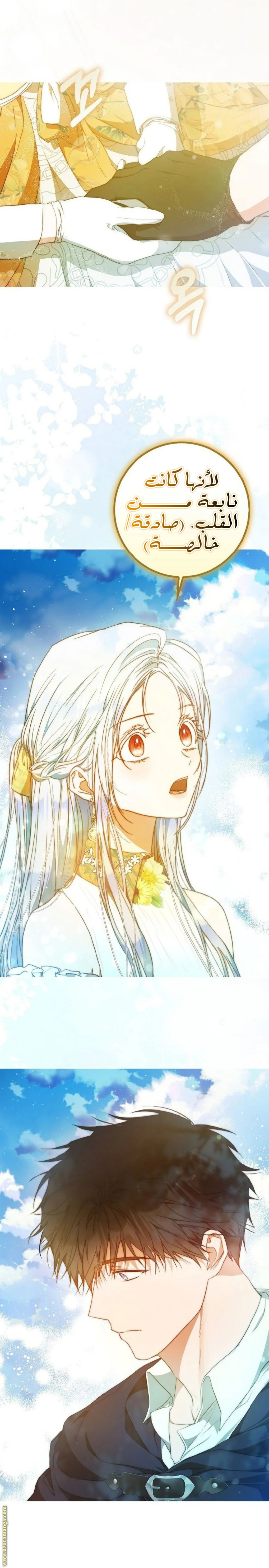 Read I Became the Wife of the Male Lead AR Manga Online