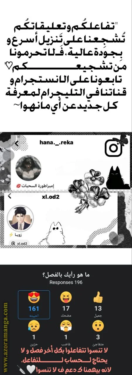 Read I Became the Wife of the Male Lead AR Manga Online