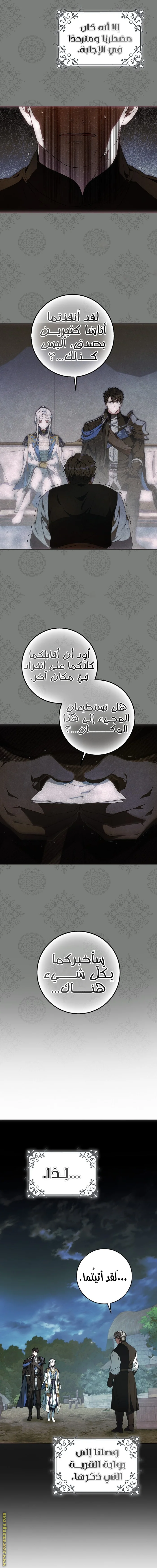Read I Became the Wife of the Male Lead AR Manga Online