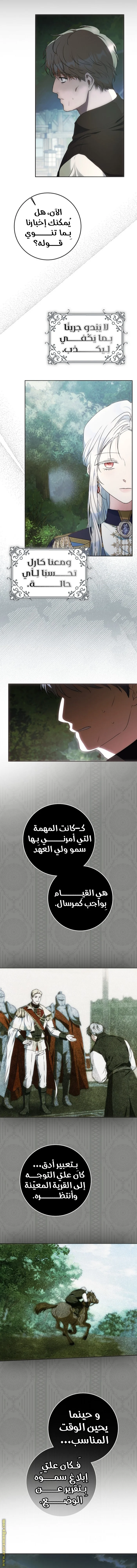 Read I Became the Wife of the Male Lead AR Manga Online