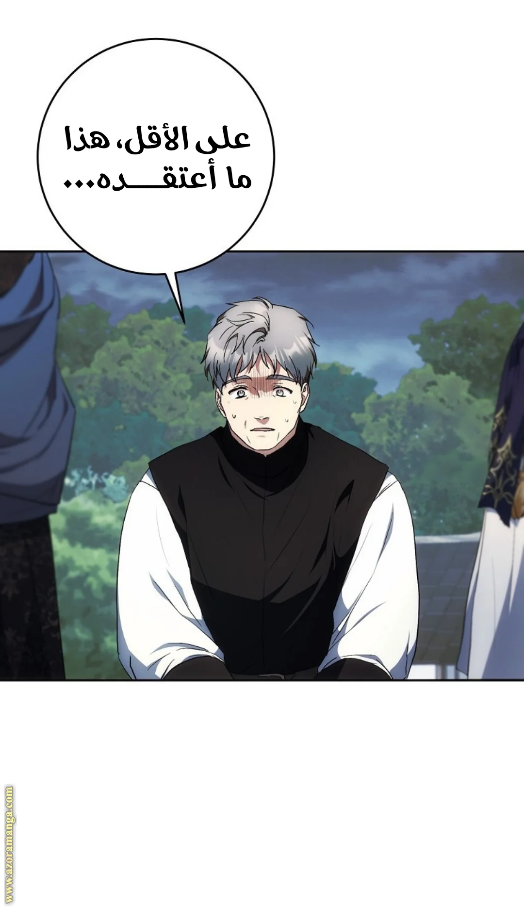Read I Became the Wife of the Male Lead AR Manga Online