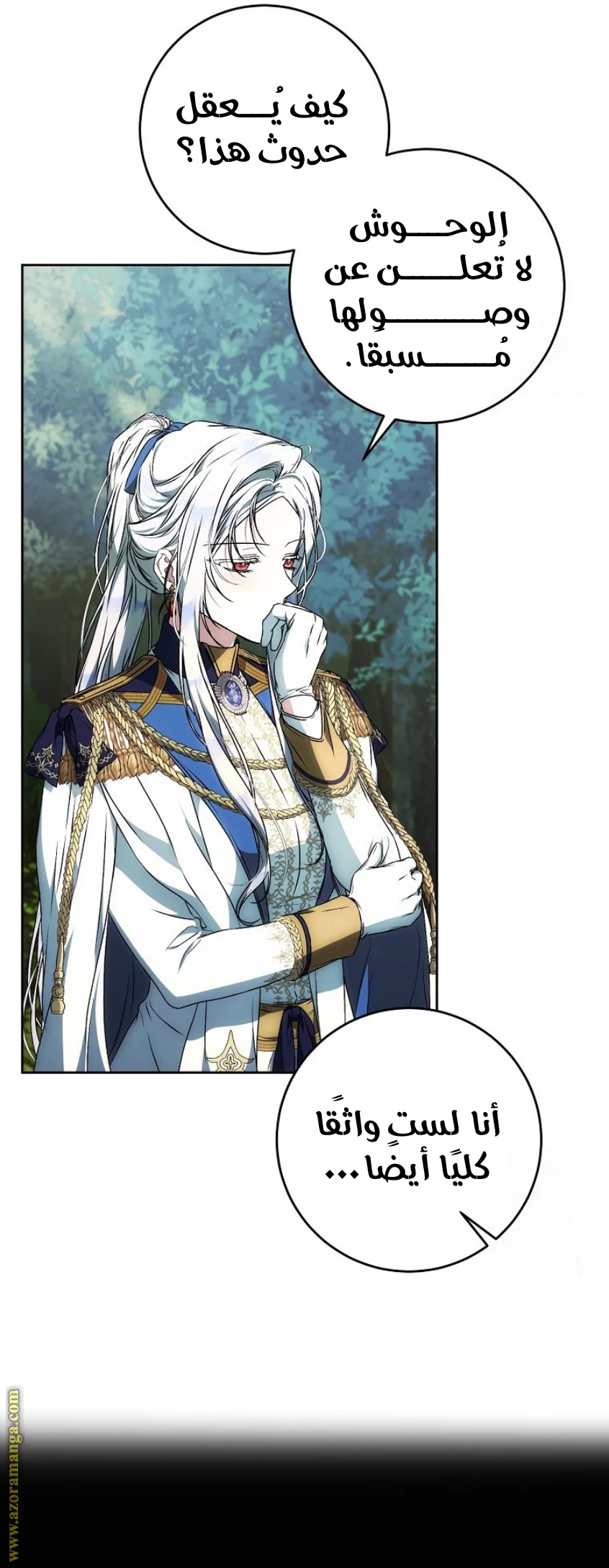 Read I Became the Wife of the Male Lead AR Manga Online