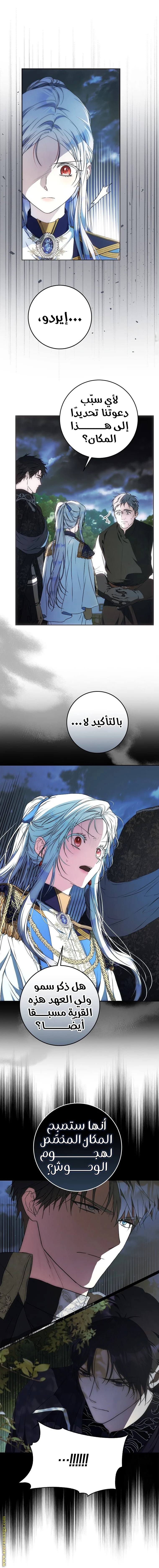 Read I Became the Wife of the Male Lead AR Manga Online