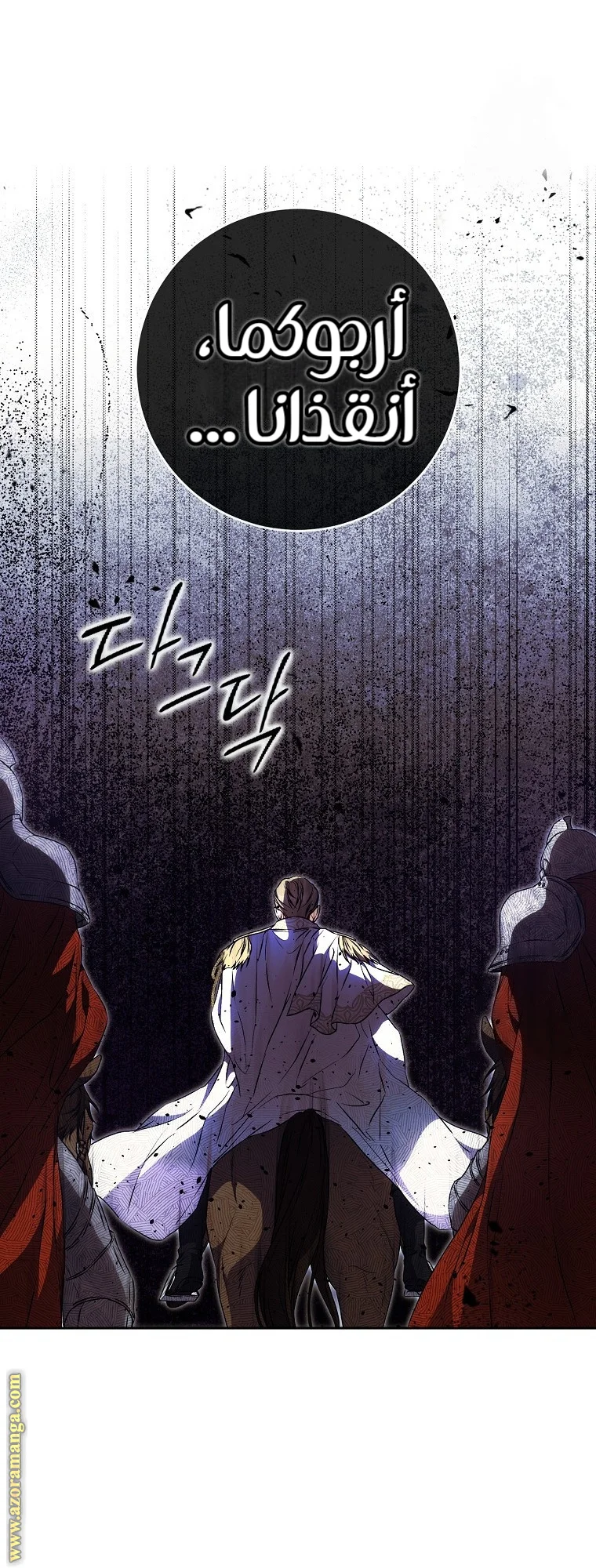 Read I Became the Wife of the Male Lead AR Manga Online