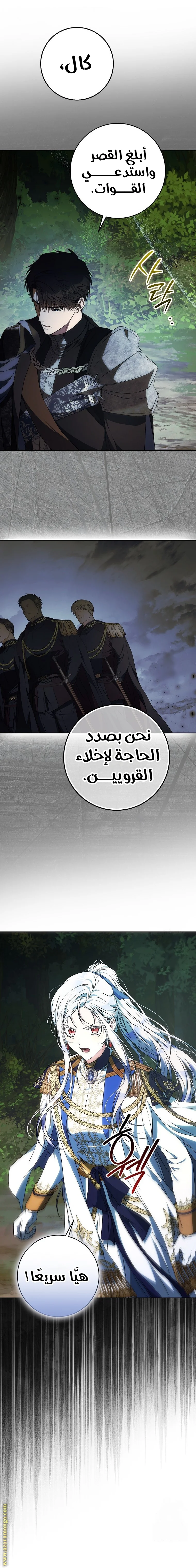 Read I Became the Wife of the Male Lead AR Manga Online