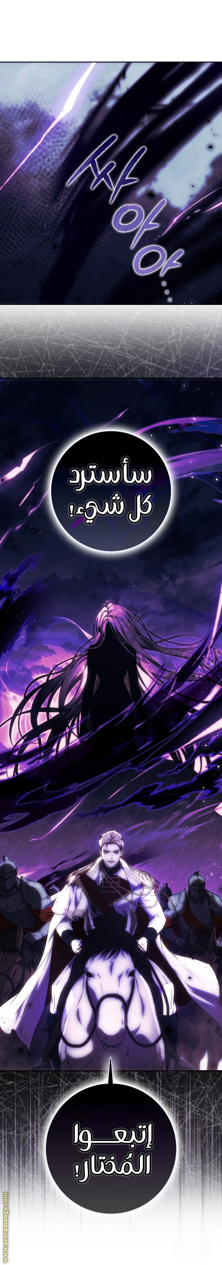 Read I Became the Wife of the Male Lead AR Manga Online
