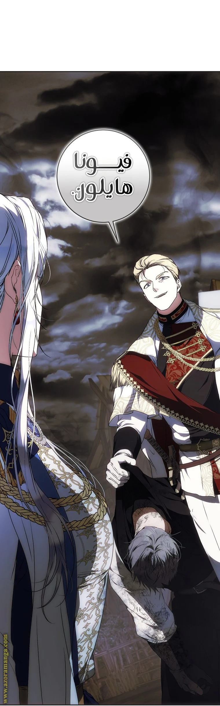 Read I Became the Wife of the Male Lead AR Manga Online