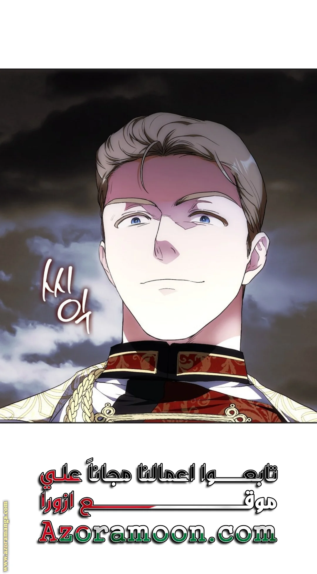 Read I Became the Wife of the Male Lead AR Manga Online