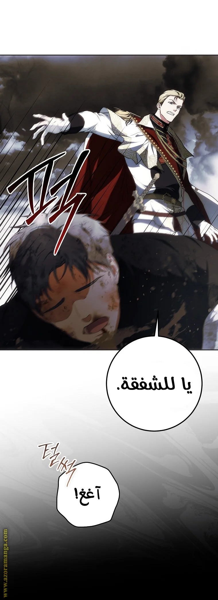 Read I Became the Wife of the Male Lead AR Manga Online