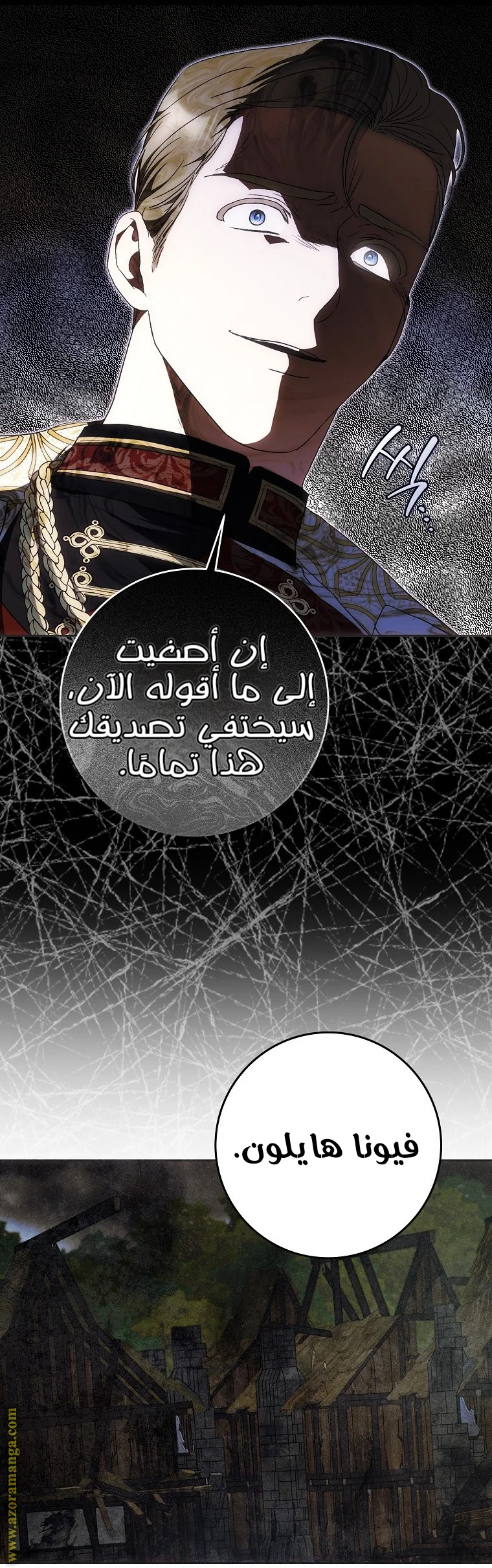 Read I Became the Wife of the Male Lead AR Manga Online