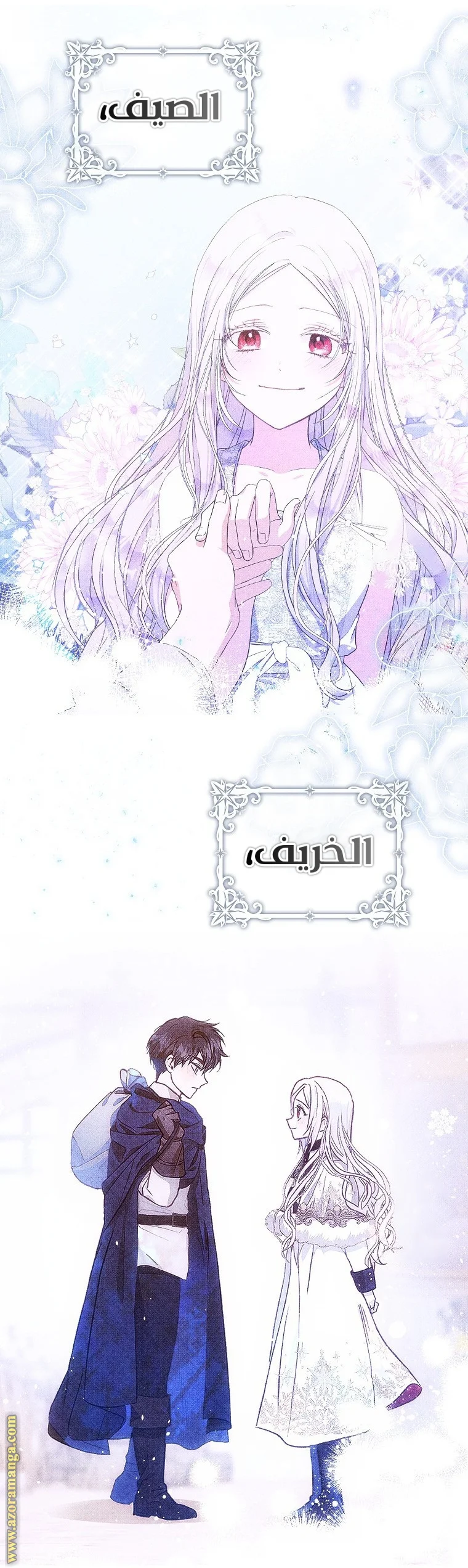 Read I Became the Wife of the Male Lead AR Manga Online