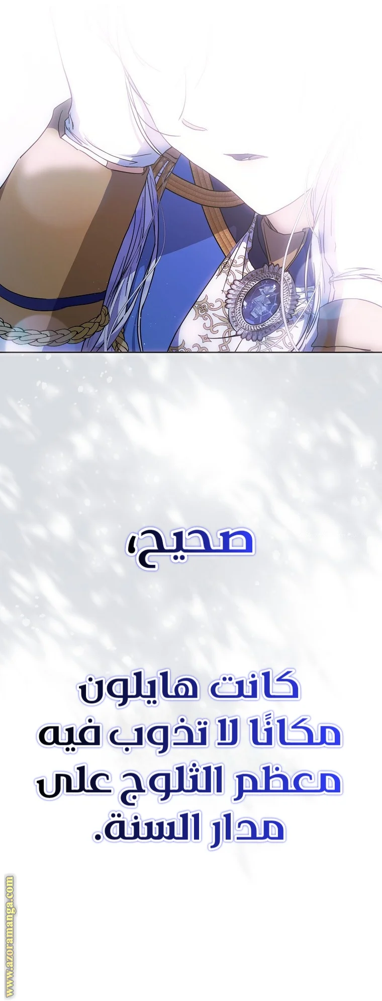 Read I Became the Wife of the Male Lead AR Manga Online