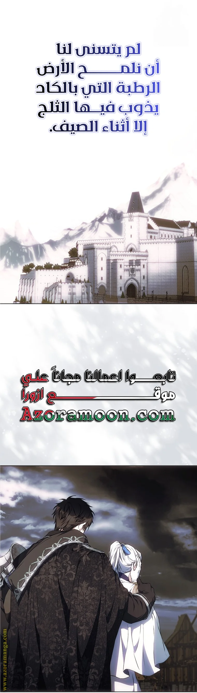 Read I Became the Wife of the Male Lead AR Manga Online